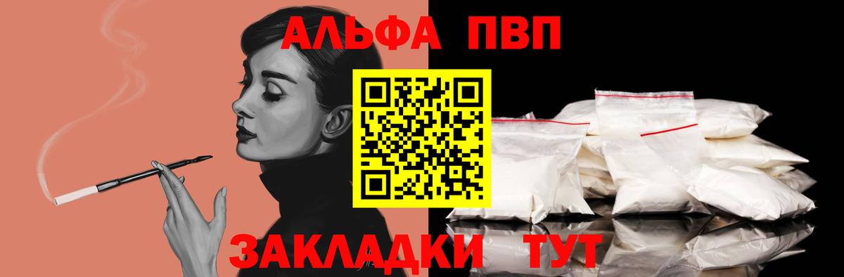 Alpha-PVP  Вход с VPN  Пугачёв  А ПВП VHQ  А ПВП мука 
