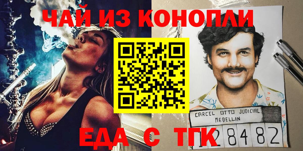 Пугачёв  Canna-Cookies конопля  Вход с VPN 