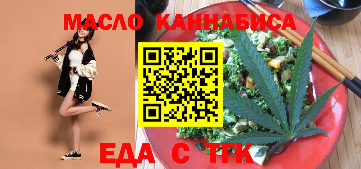 Cannafood конопля Пугачёв