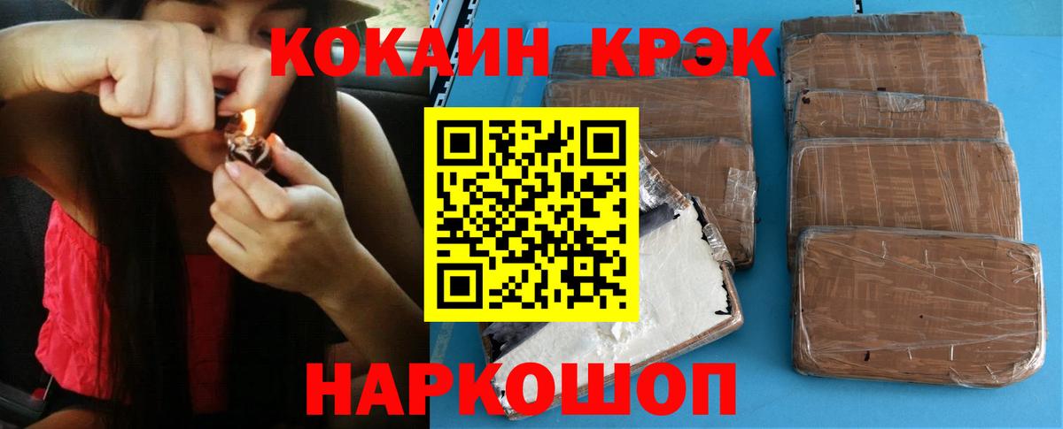 Кокаин FishScale  КОКАИН 99%  Вход с VPN  Пугачёв 