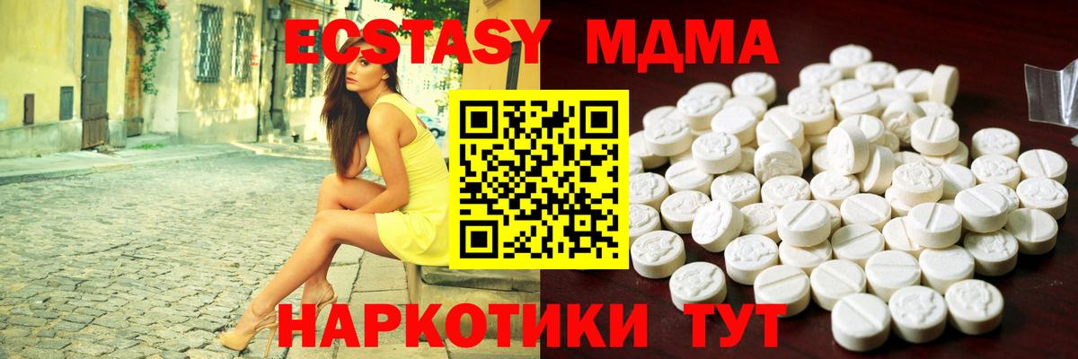 Ecstasy DUBAI  Экстази таблы  Пугачёв  Вход с VPN 