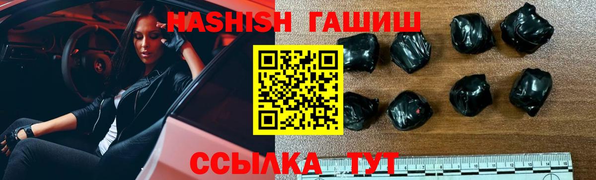 ГАШИШ хэш  ГАШИШ  Вход с VPN  Пугачёв  ГАШ Premium 