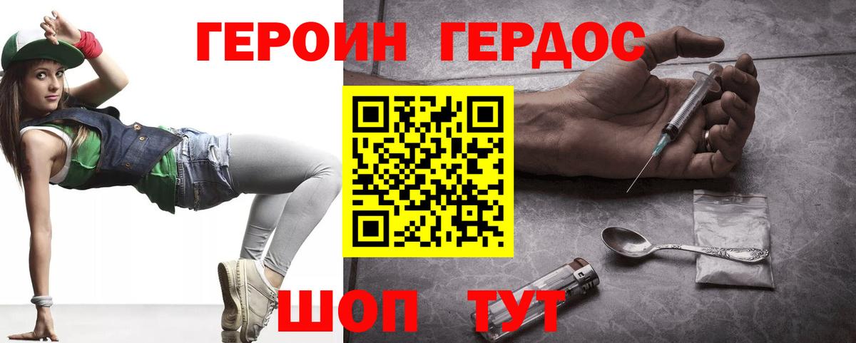 Героин белый  Вход с VPN  ГЕРОИН  Пугачёв 