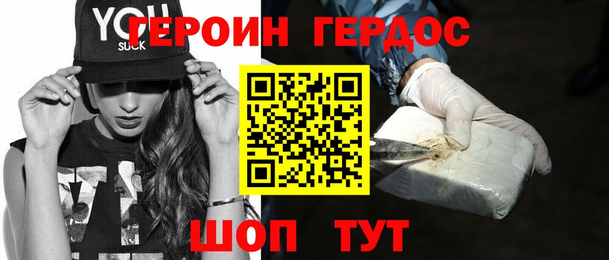 ГЕРОИН гречка Пугачёв