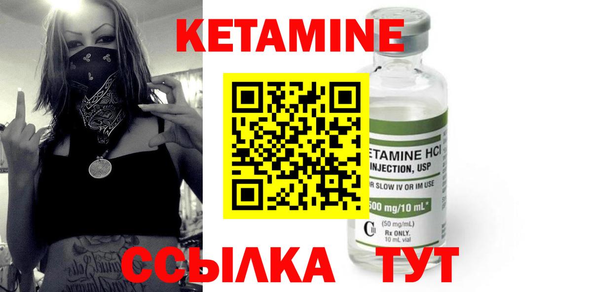КЕТАМИН ketamine  Вход с VPN  Пугачёв  Кетамин ketamine 