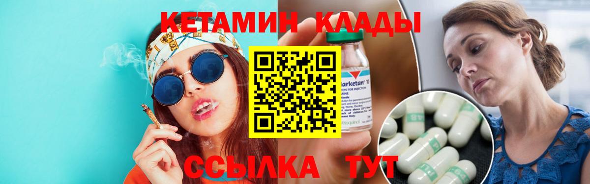 Кетамин VHQ Пугачёв