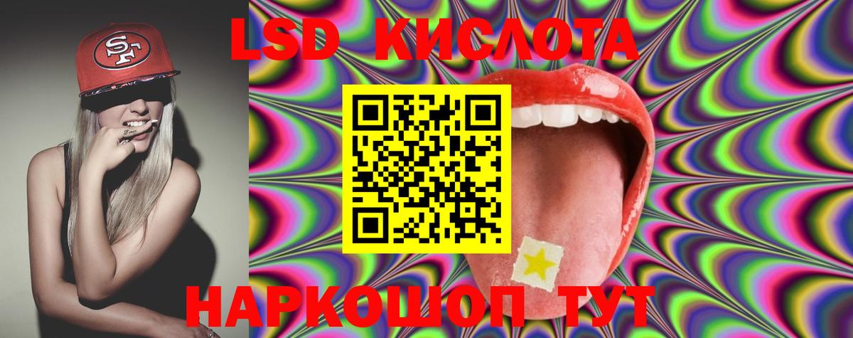 ЛСД экстази кислота Пугачёв