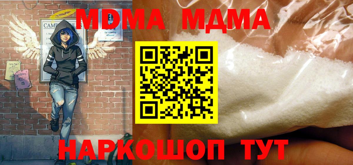 МДМА кристаллы Пугачёв