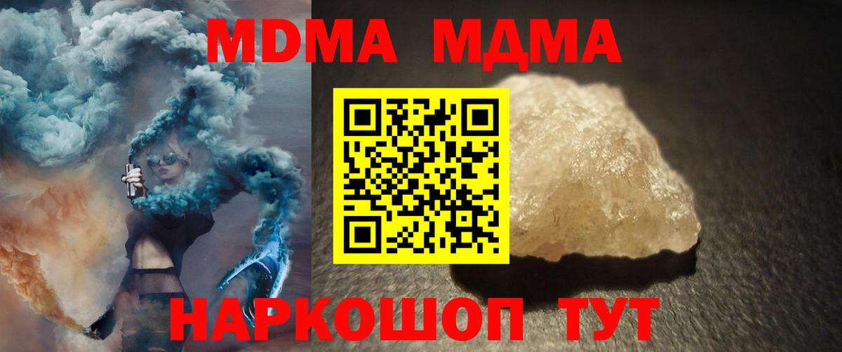 МДМА crystal  МДМА Molly  Пугачёв  Вход с VPN 