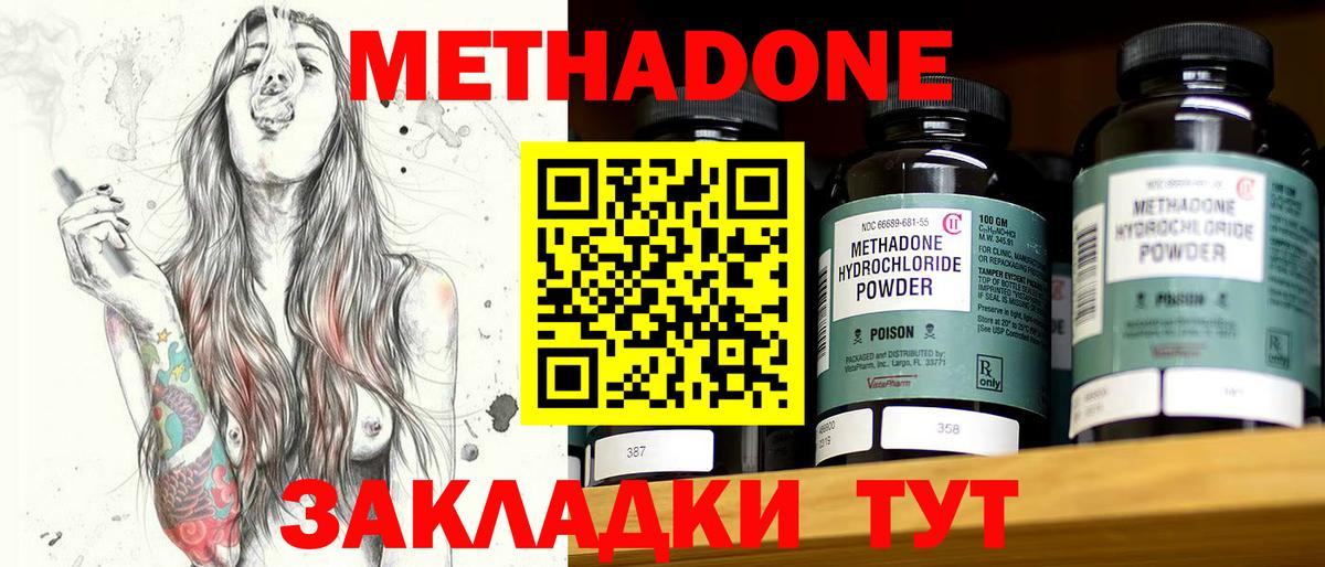 мега сайт  МЕТАДОН VHQ  Вход с VPN  Пугачёв 
