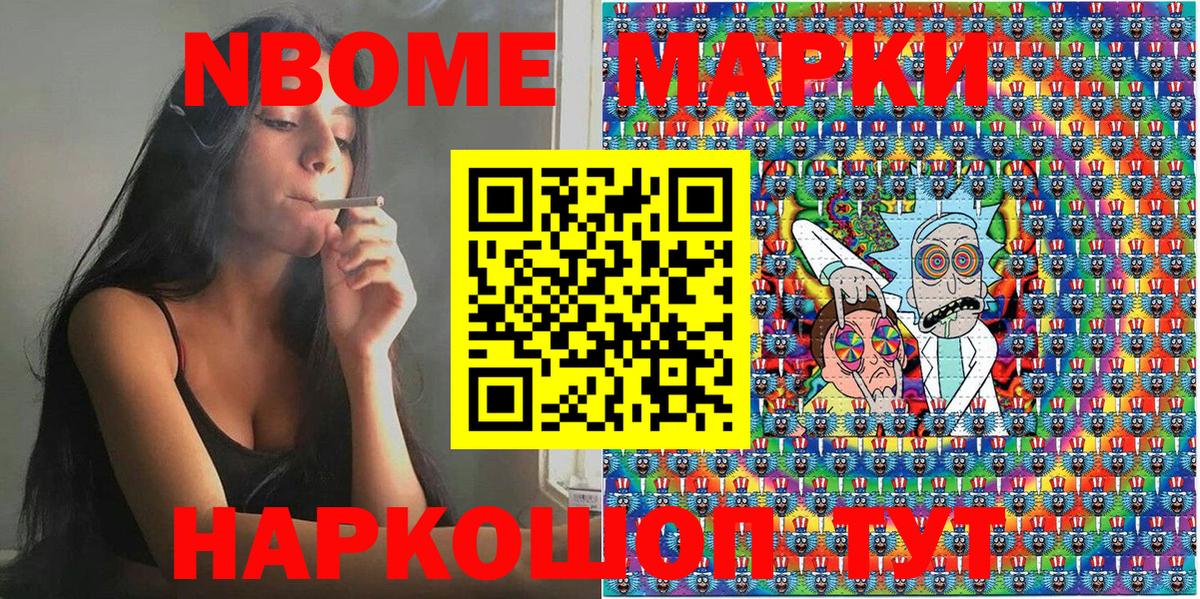 Пугачёв  Марки NBOMe  Вход с VPN  Марки NBOMe 1500мкг 
