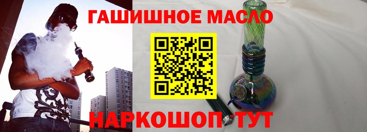 купить  цена  Дистиллят ТГК THC oil  Вход с VPN  Пугачёв 